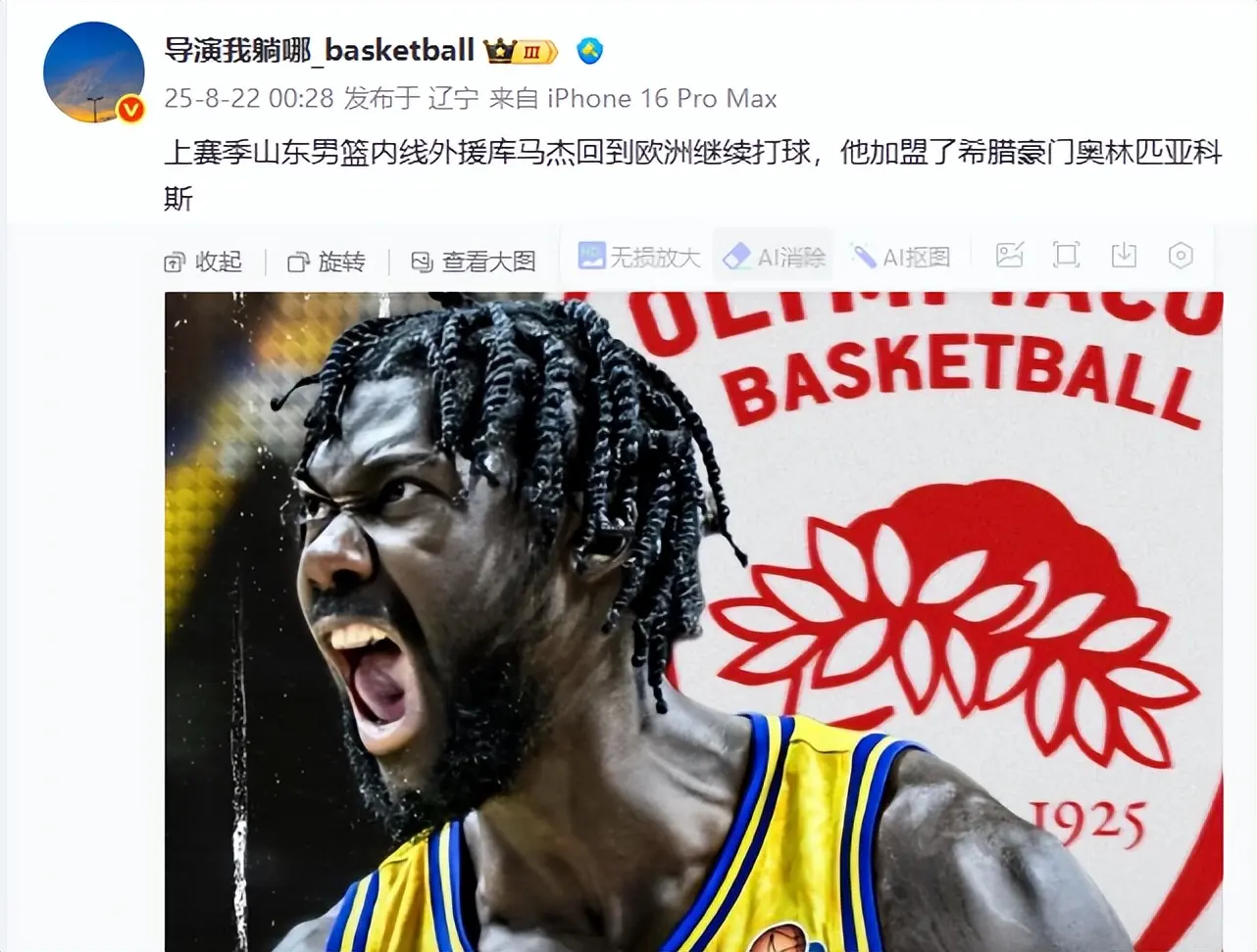 线球员的体