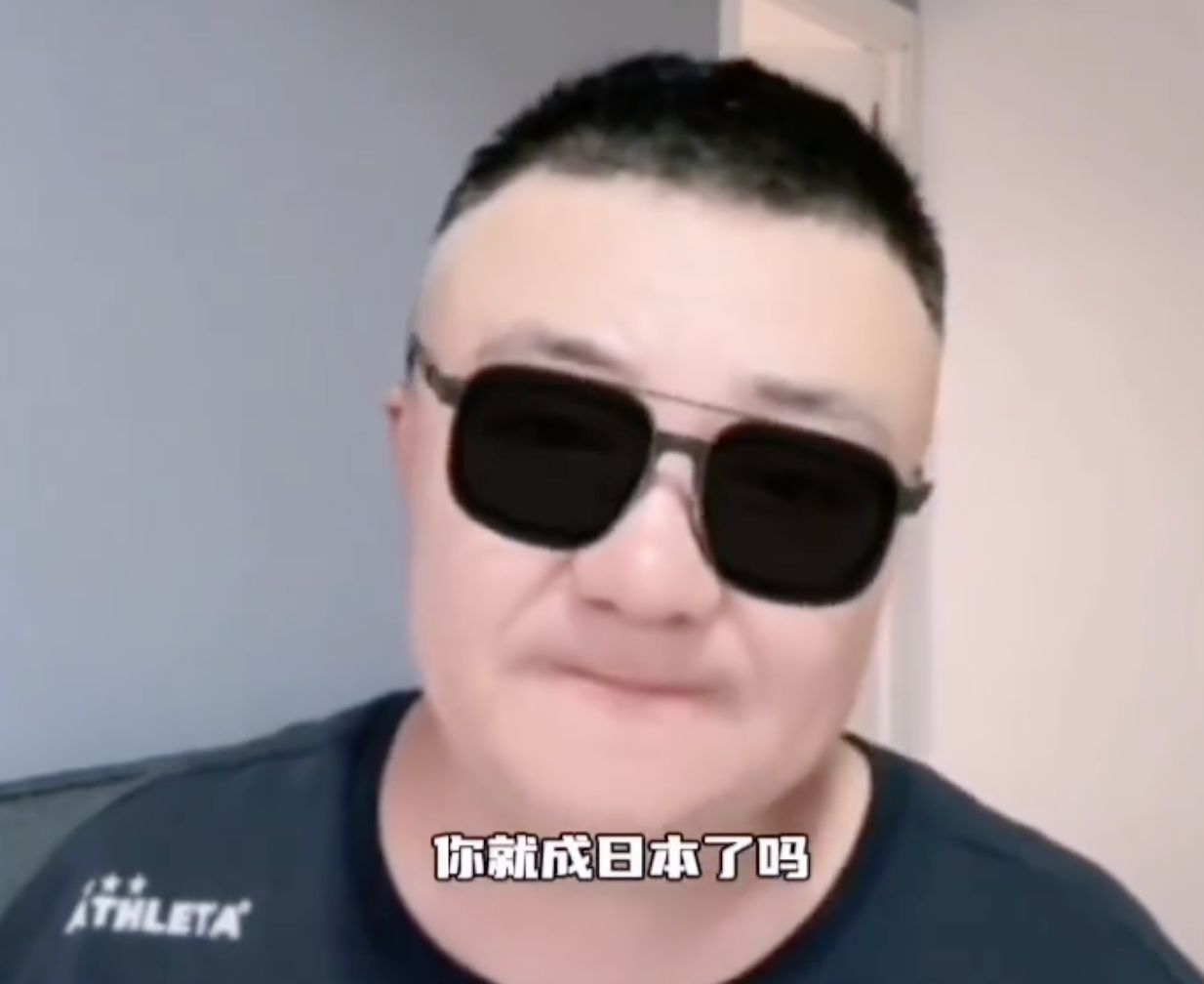 了吗