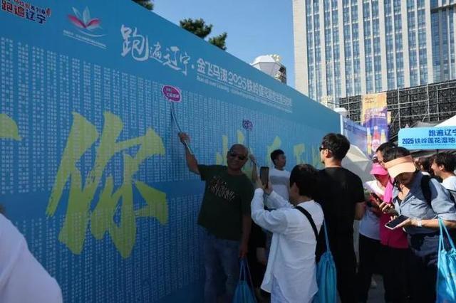 东北新闻网