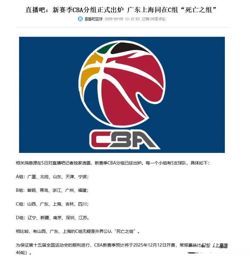 擦出怎样的, 各个小组内, 山东不好打 擦出怎样的, 各个小组内, 山东不好打