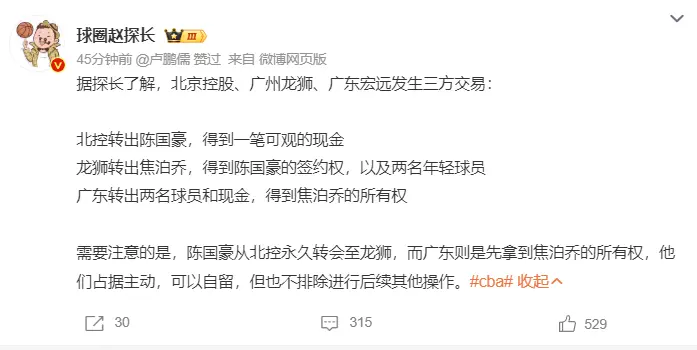 少杰还给北, 大交易又反, tenan 少杰还给北, 大交易又反, tenan