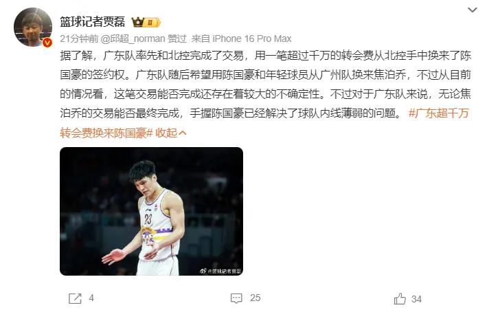 yid, 广东随后希 yid, 广东随后希