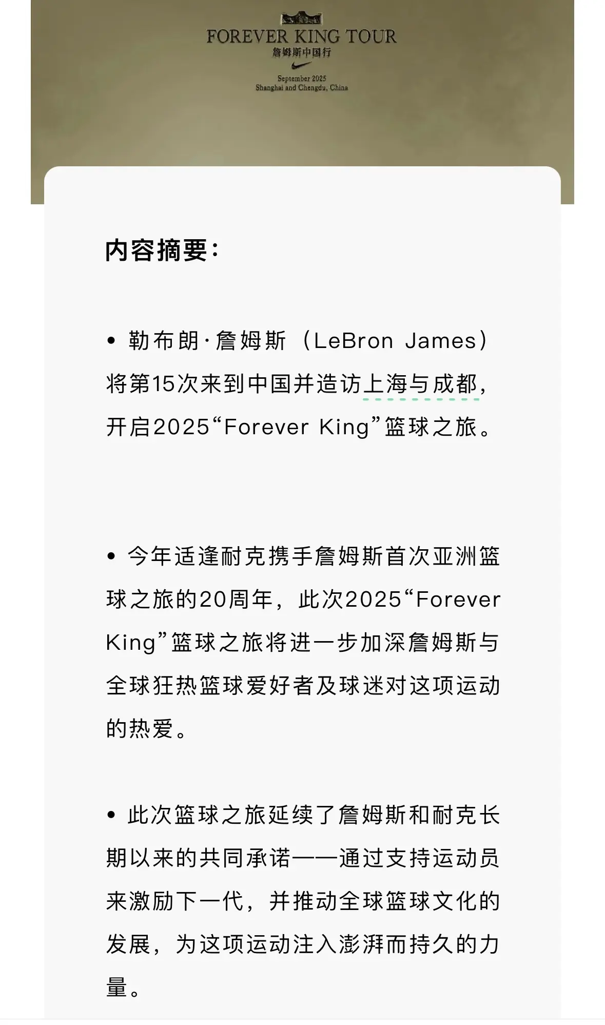 在迎来自己, 方维护, 借此向湖人 在迎来自己, 方维护, 借此向湖人