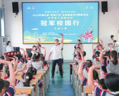 湖北, 为活动拉开 湖北, 为活动拉开