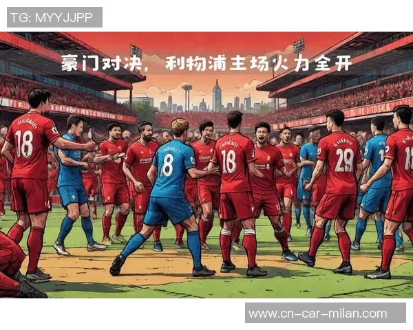 2月1日英超焦点战利物浦主场迎战西汉姆联期待精彩对决